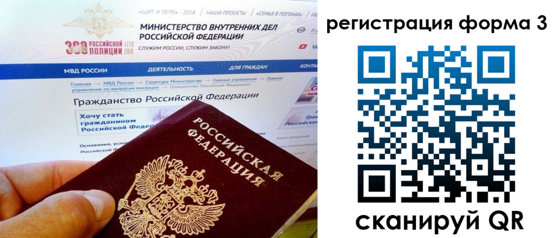 регистрация в Саранске